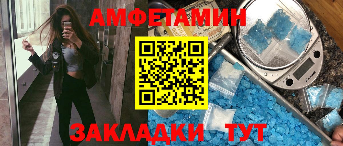Амфетамин Розовый Донской