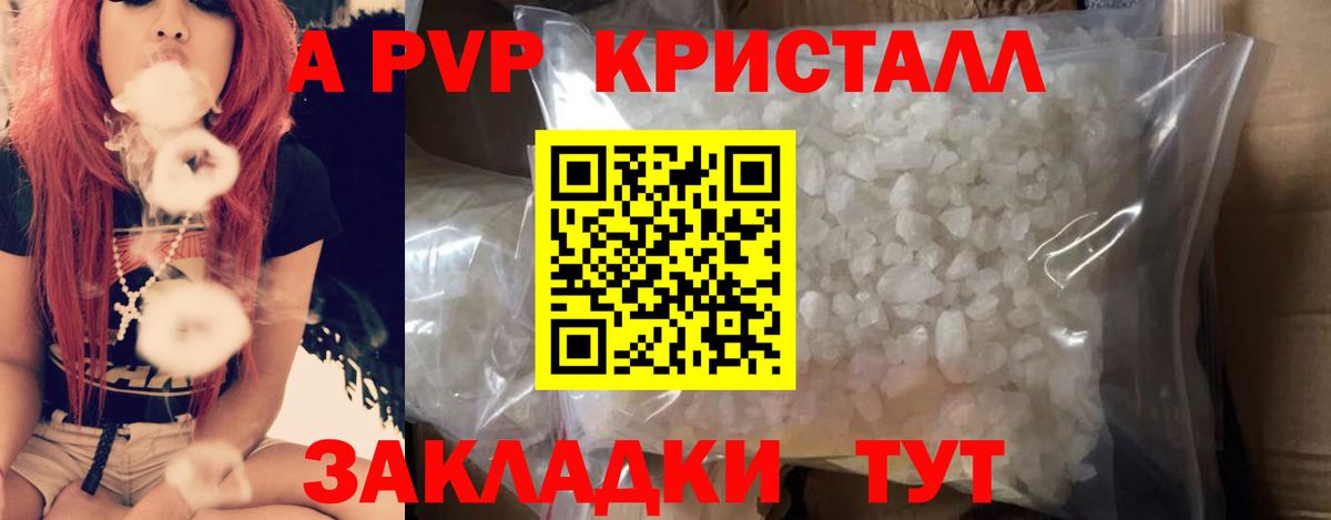 A PVP крисы CK Донской