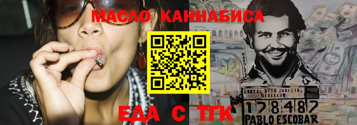 Cannafood конопля Донской