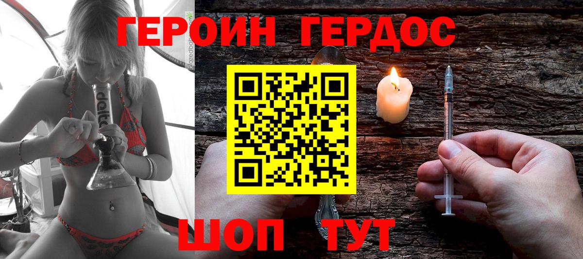 Героин Heroin  Вход с VPN  Героин  Донской 