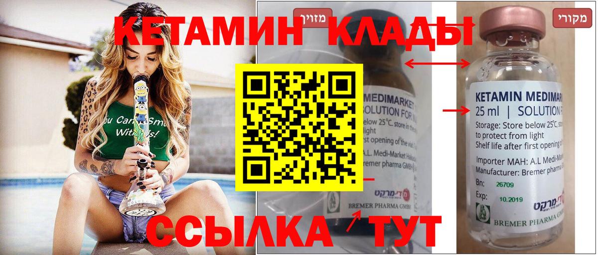 КЕТАМИН ketamine  Кетамин VHQ  Донской  Вход с VPN 