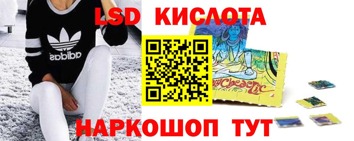 LSD-25 экстази ecstasy Донской