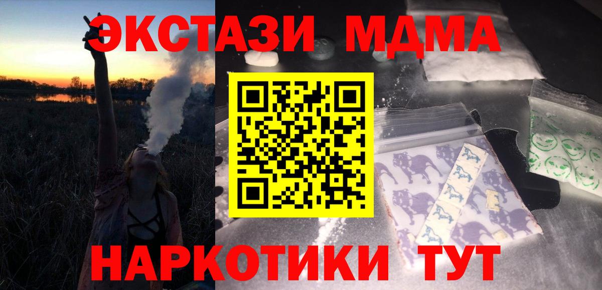 МДМА Molly  MDMA кристаллы  Вход с VPN  Донской 