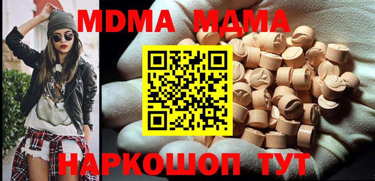 МДМА crystal Донской