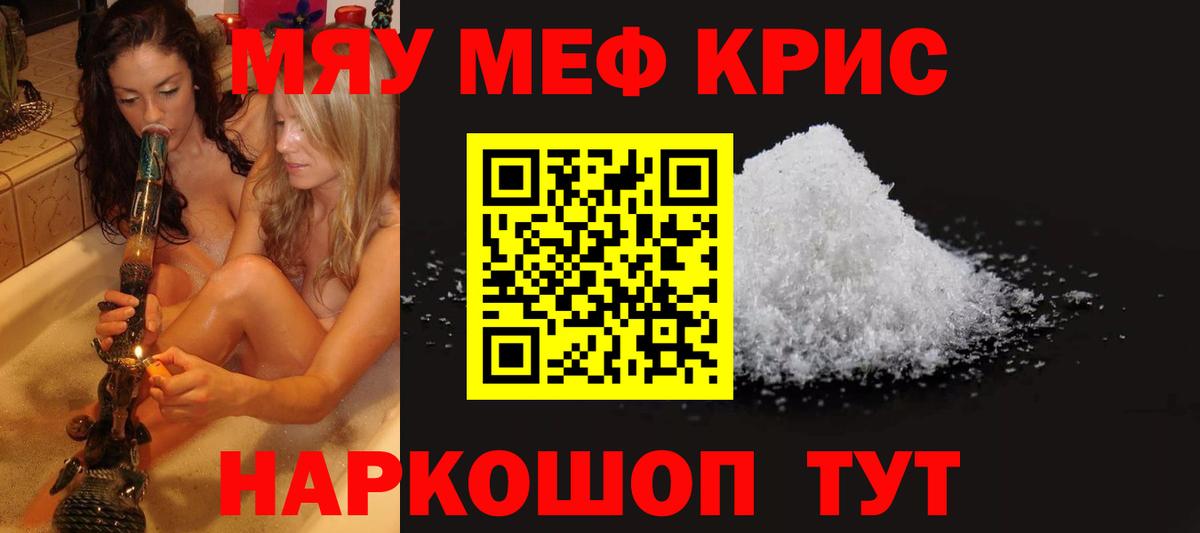 Мефедрон  Вход с VPN  Меф  Мефедрон 4 MMC  МЯУ-МЯУ мука  Донской 