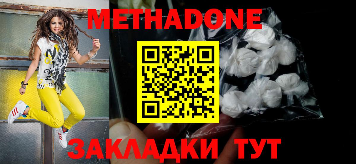 МЕГА ССЫЛКА  Метадон мёд  МЕТАДОН VHQ  Вход с VPN  Донской 