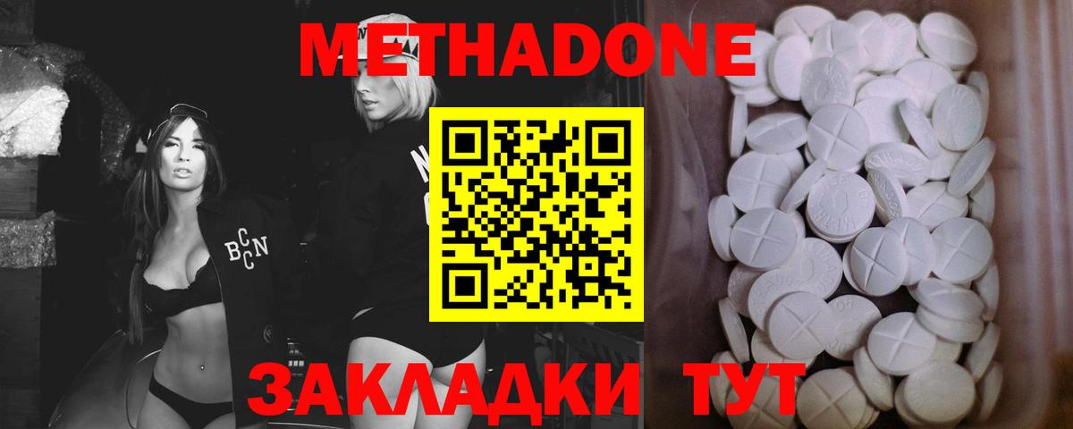 МЕТАДОН VHQ Донской