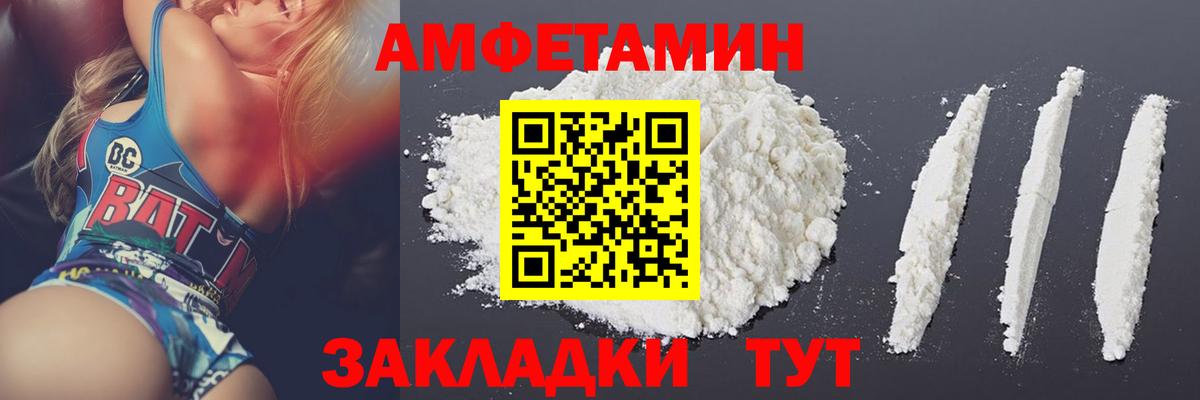 Донской  МЕТАМФЕТАМИН Декстрометамфетамин 99.9%  Вход с VPN 