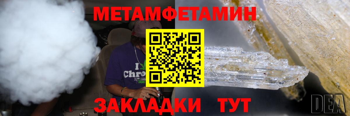 Метамфетамин витя Донской