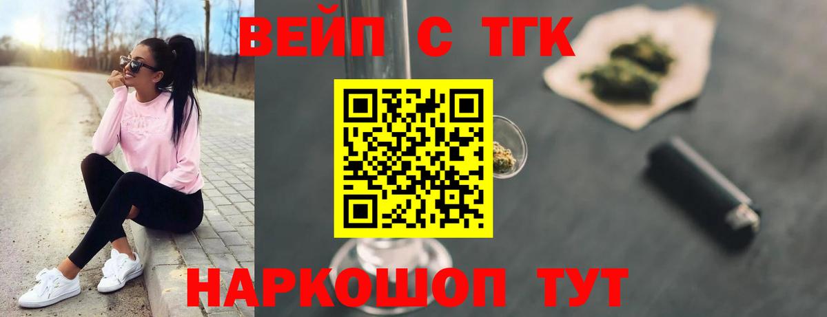 Дистиллят ТГК вейп с тгк  Вход с VPN  Донской 